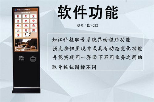 揭陽微信叫號排隊(duì)機(jī)廠家 可量尺定做與專業(yè)信息技術(shù)咨詢服務(wù)